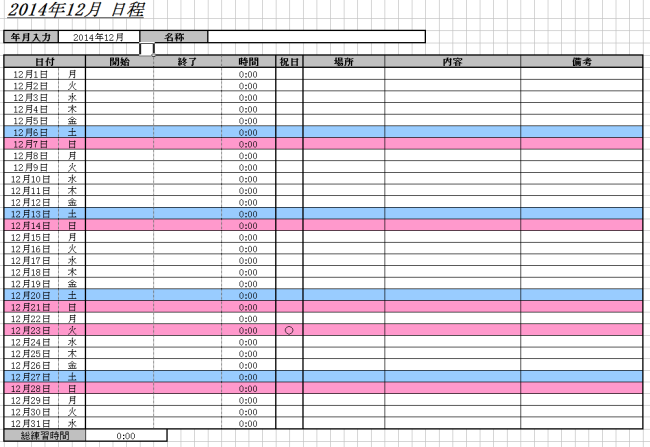 Excelでスケジュール管理資料を作成 サンプル資料付き Re Webマガジン